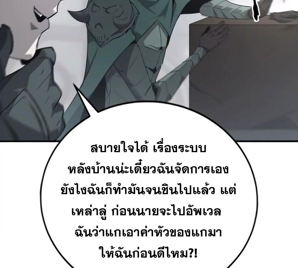 Unparalleled in the Online Gaming World ตอนที่ 28 131