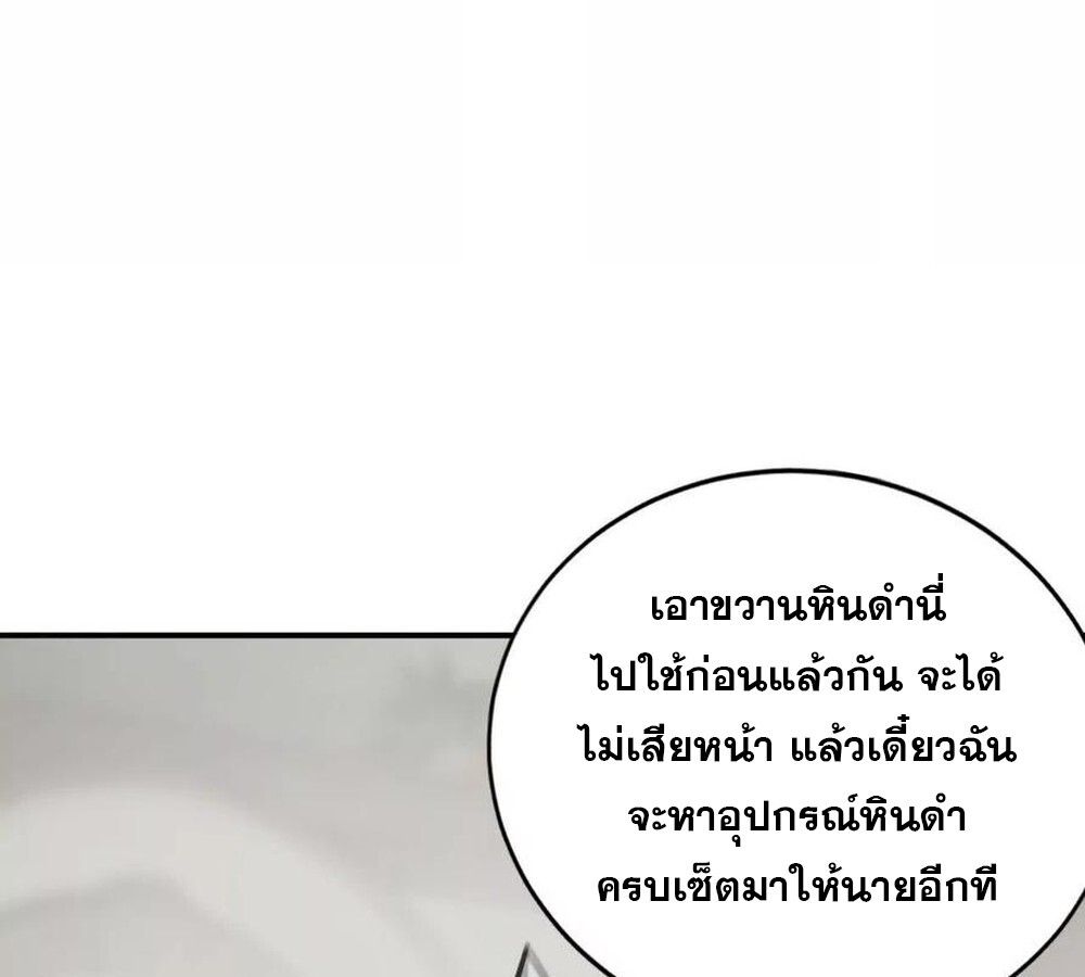 Unparalleled in the Online Gaming World ตอนที่ 28 134