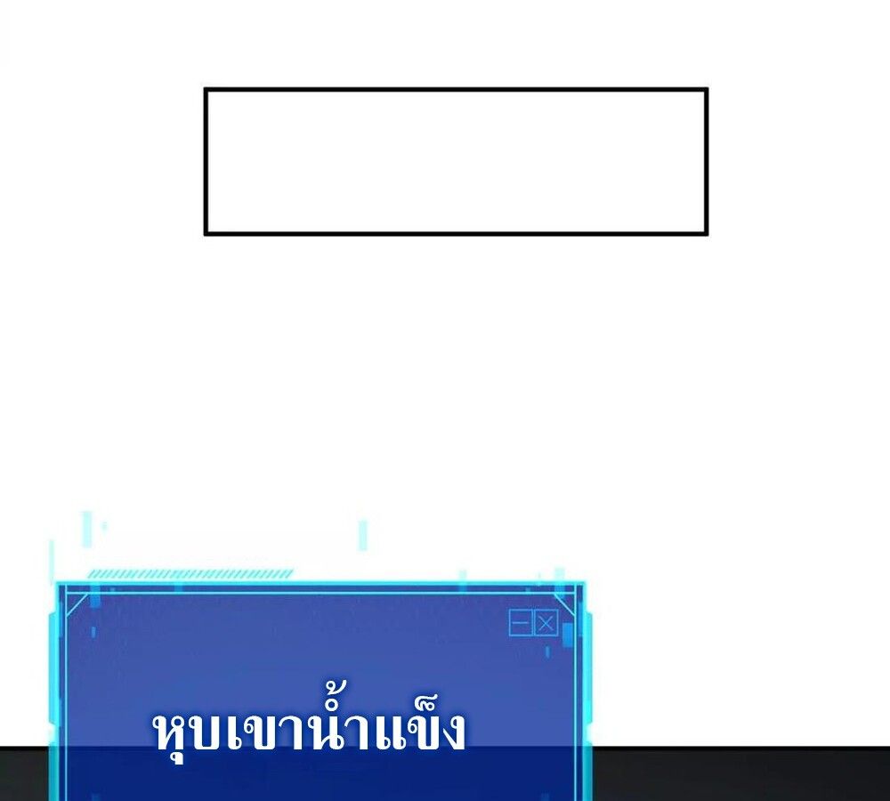 Unparalleled in the Online Gaming World ตอนที่ 28 137