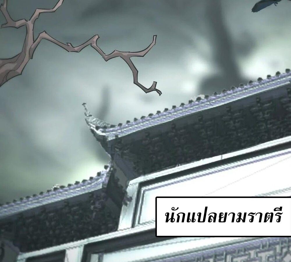 Unparalleled in the Online Gaming World ตอนที่ 28 139