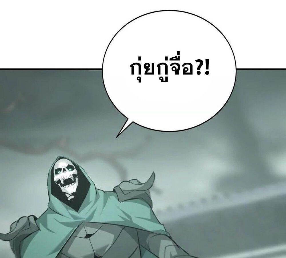 Unparalleled in the Online Gaming World ตอนที่ 28 145