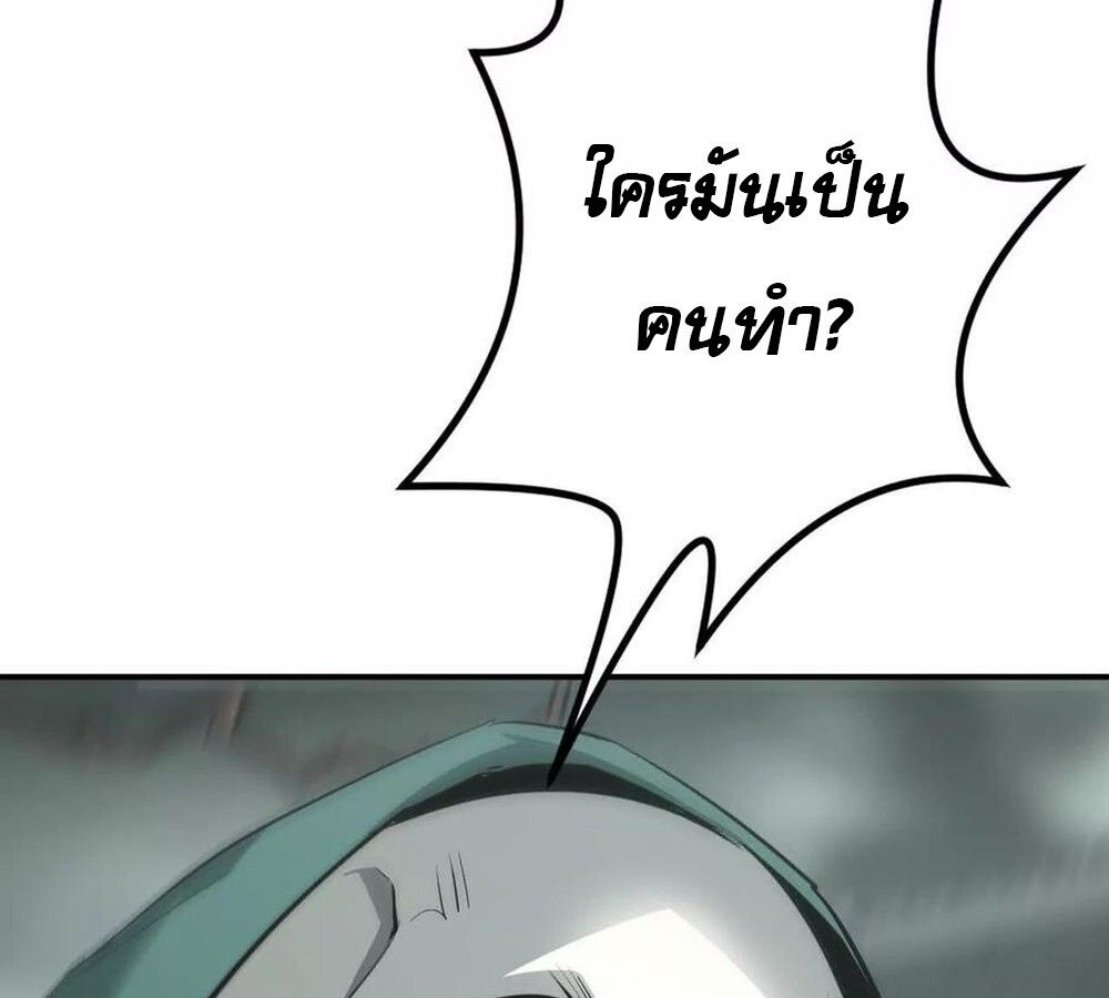 Unparalleled in the Online Gaming World ตอนที่ 28 148