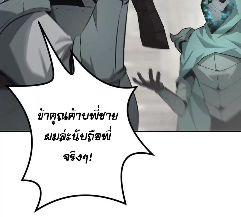 Unparalleled in the Online Gaming World ตอนที่ 28 136