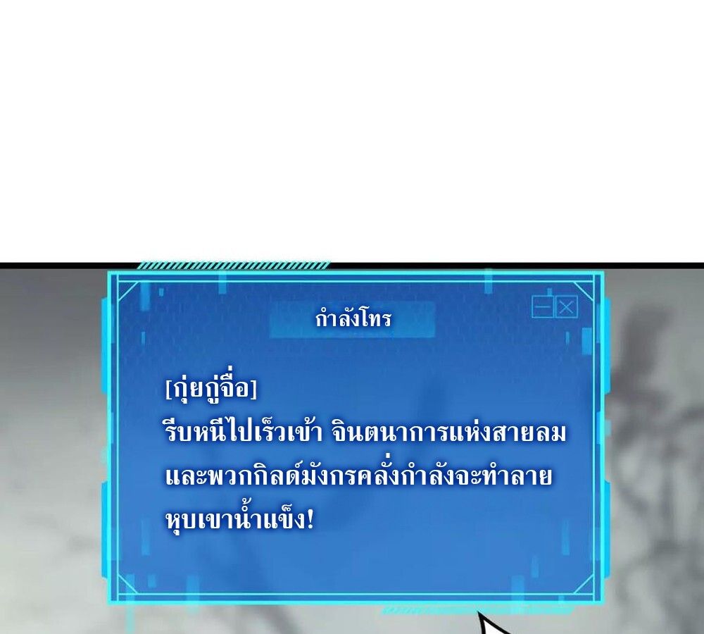 Unparalleled in the Online Gaming World ตอนที่ 29 5
