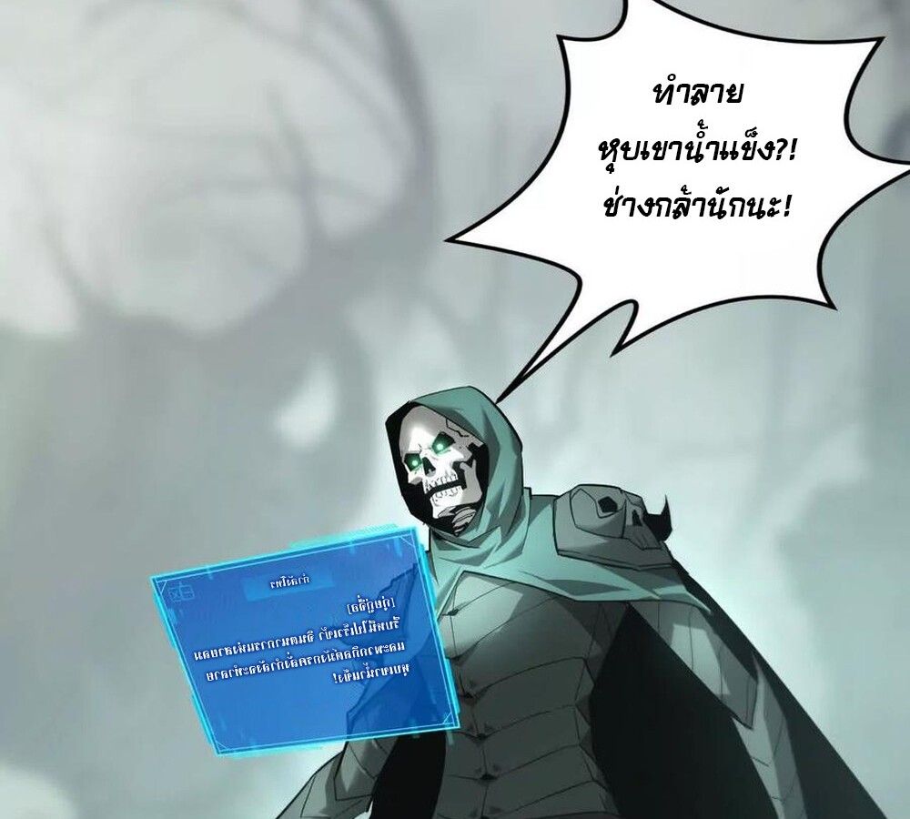Unparalleled in the Online Gaming World ตอนที่ 29 6