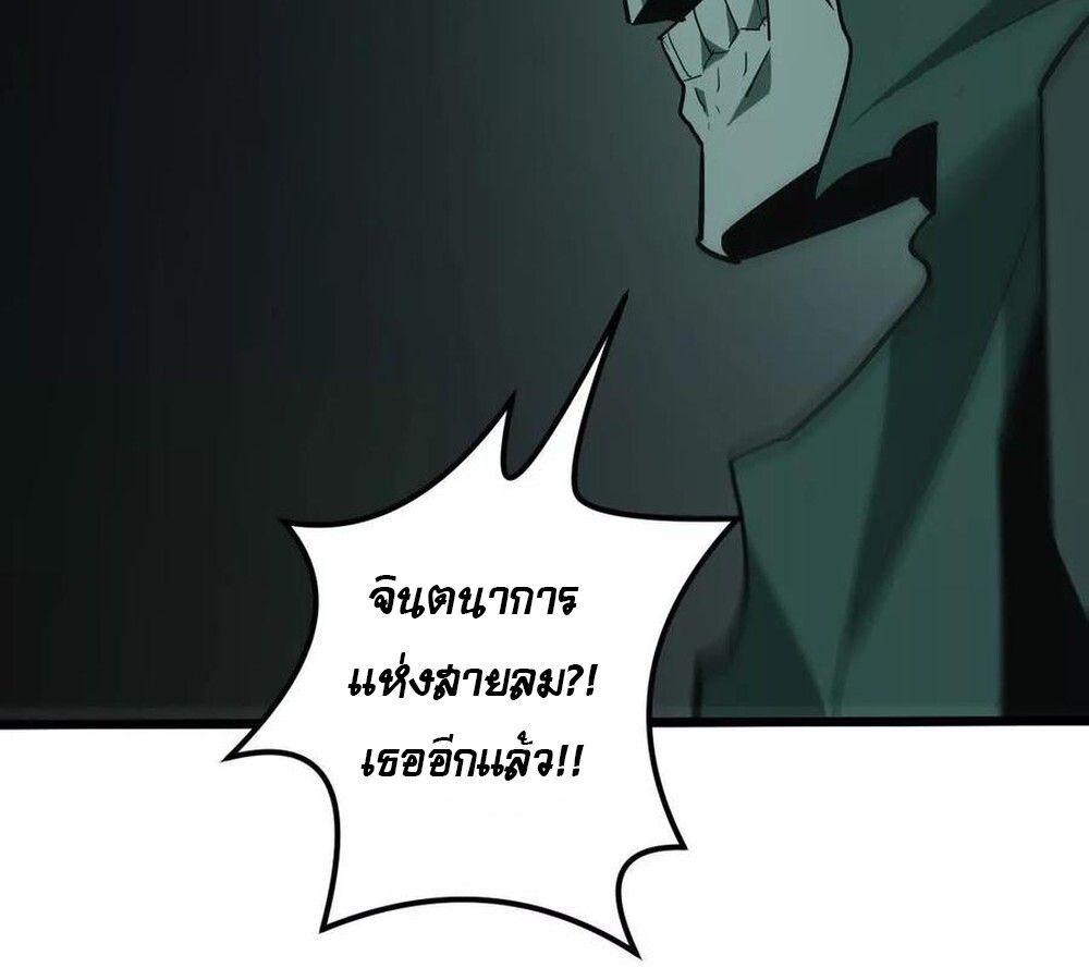 Unparalleled in the Online Gaming World ตอนที่ 29 11
