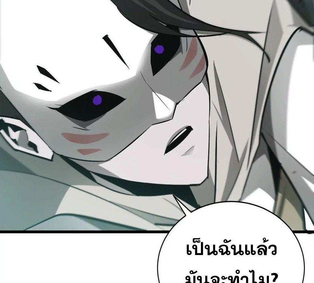Unparalleled in the Online Gaming World ตอนที่ 29 15