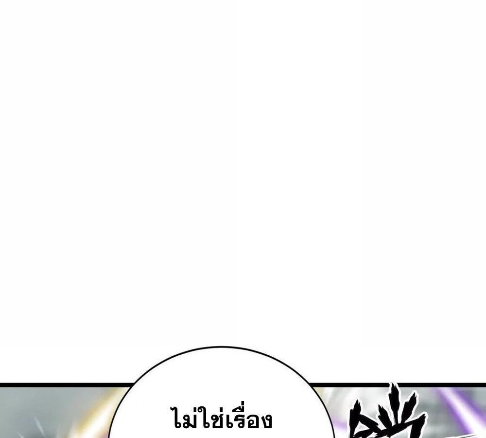 Unparalleled in the Online Gaming World ตอนที่ 29 18