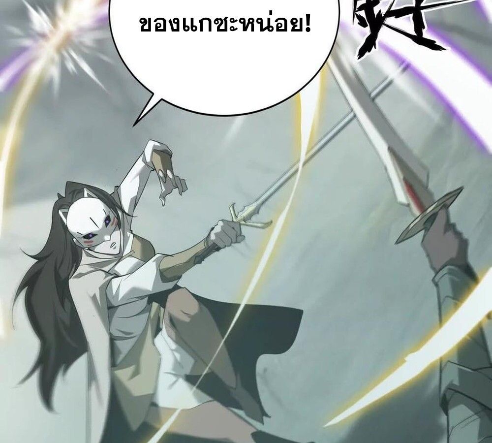 Unparalleled in the Online Gaming World ตอนที่ 29 19