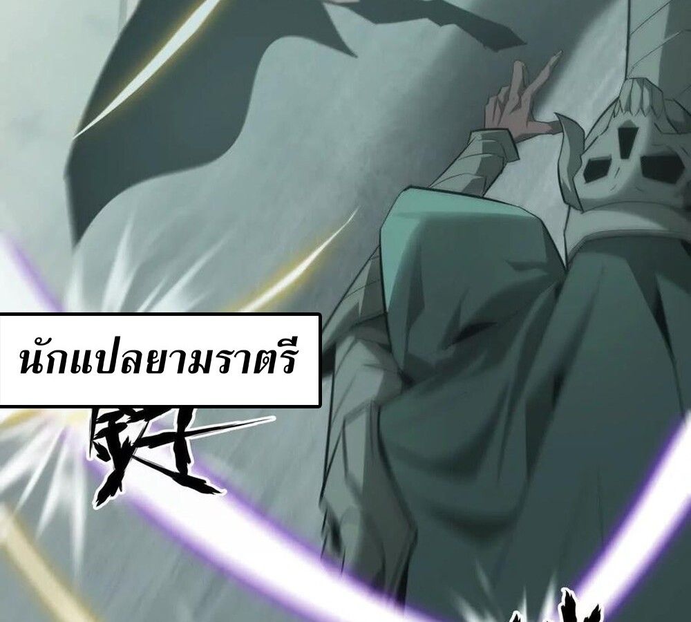 Unparalleled in the Online Gaming World ตอนที่ 29 20