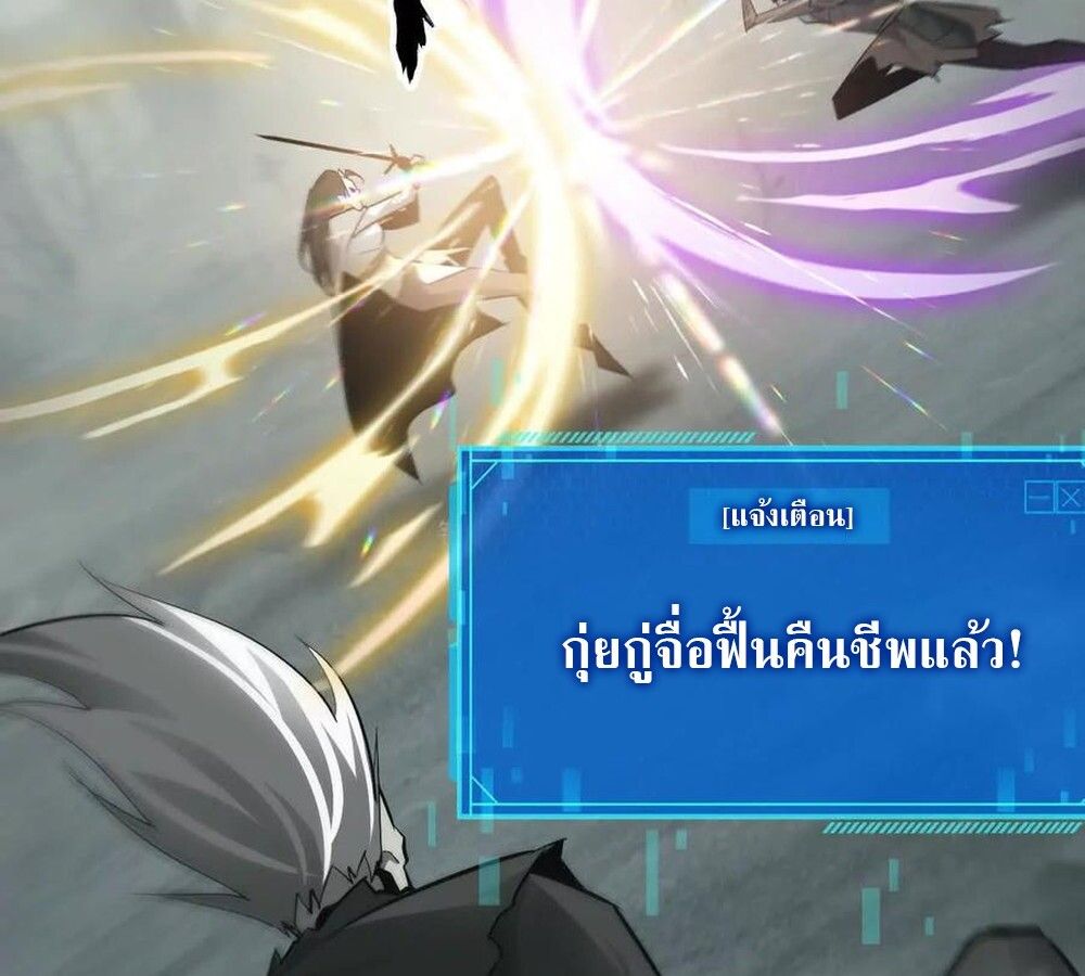Unparalleled in the Online Gaming World ตอนที่ 29 23
