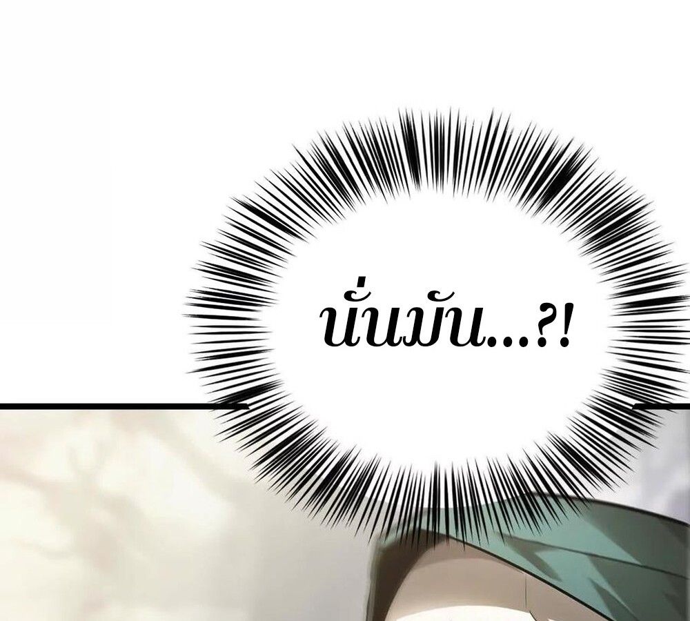 Unparalleled in the Online Gaming World ตอนที่ 29 42