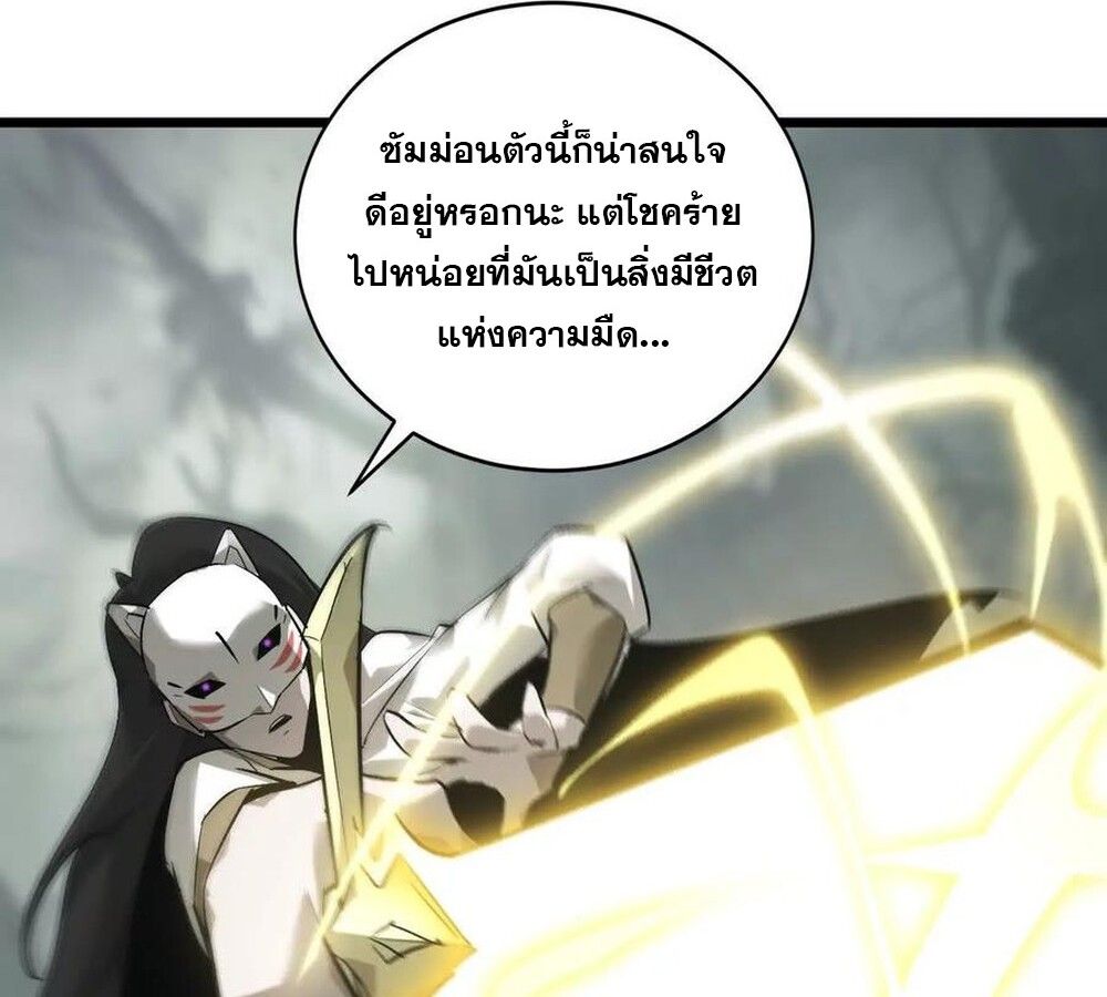 Unparalleled in the Online Gaming World ตอนที่ 29 40