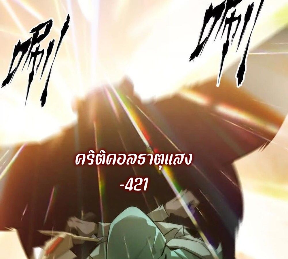 Unparalleled in the Online Gaming World ตอนที่ 29 47