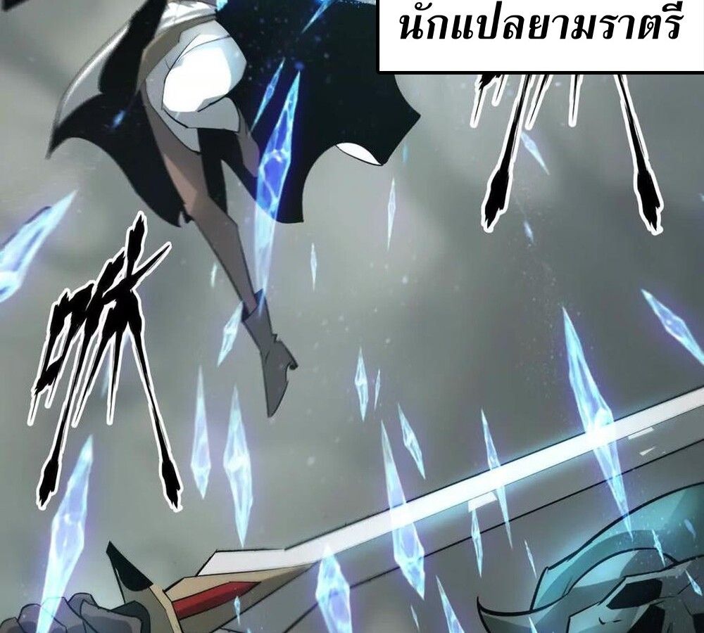 Unparalleled in the Online Gaming World ตอนที่ 29 64