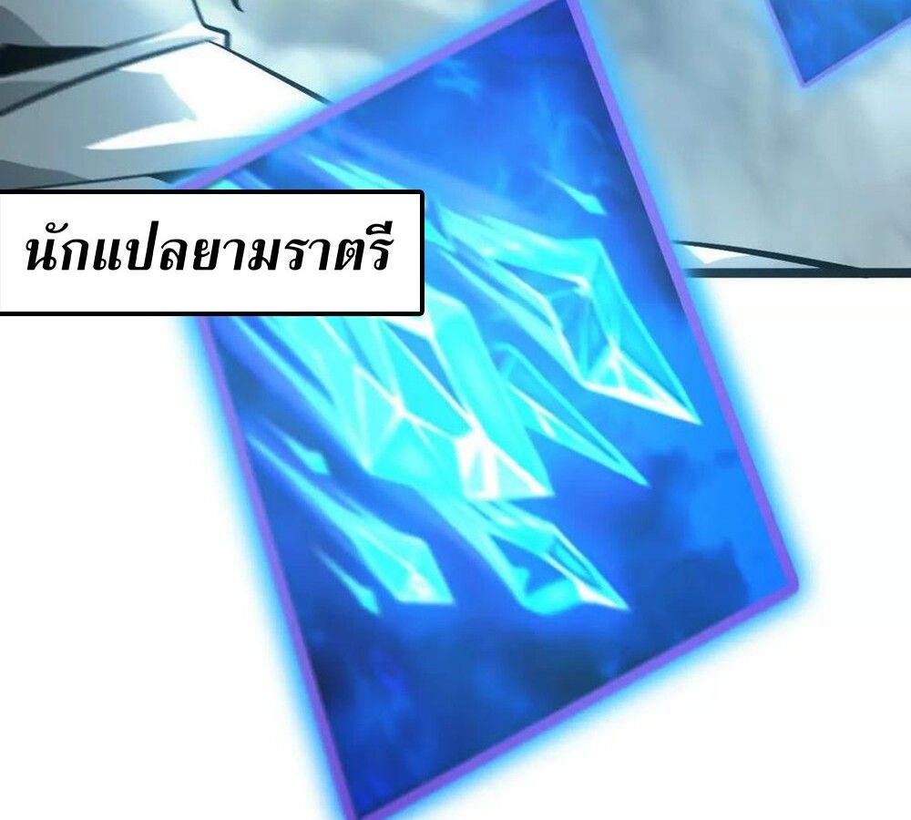Unparalleled in the Online Gaming World ตอนที่ 29 60