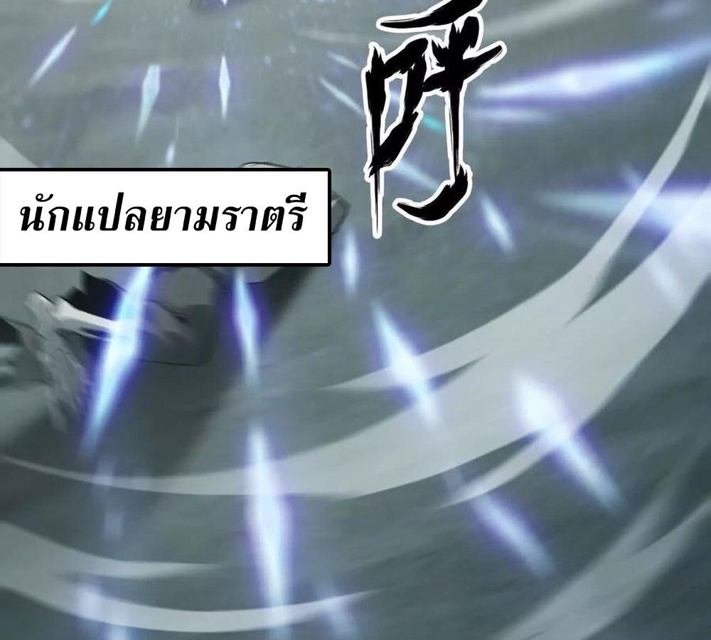 Unparalleled in the Online Gaming World ตอนที่ 29 71