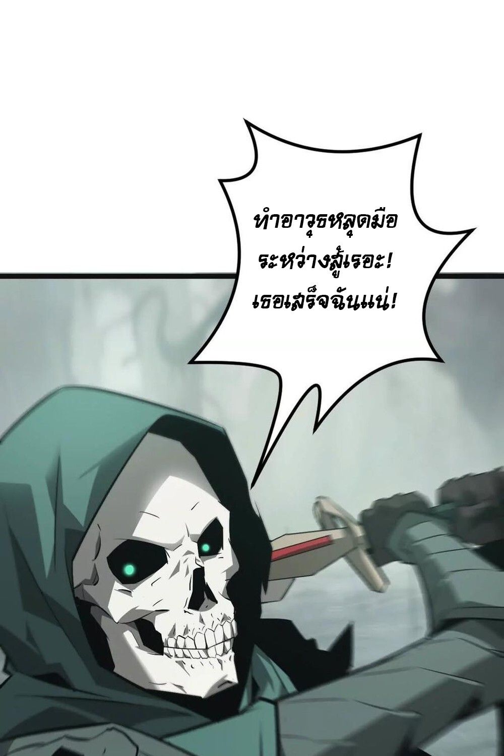 Unparalleled in the Online Gaming World ตอนที่ 29 93