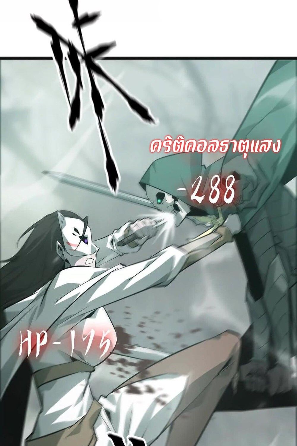 Unparalleled in the Online Gaming World ตอนที่ 29 110