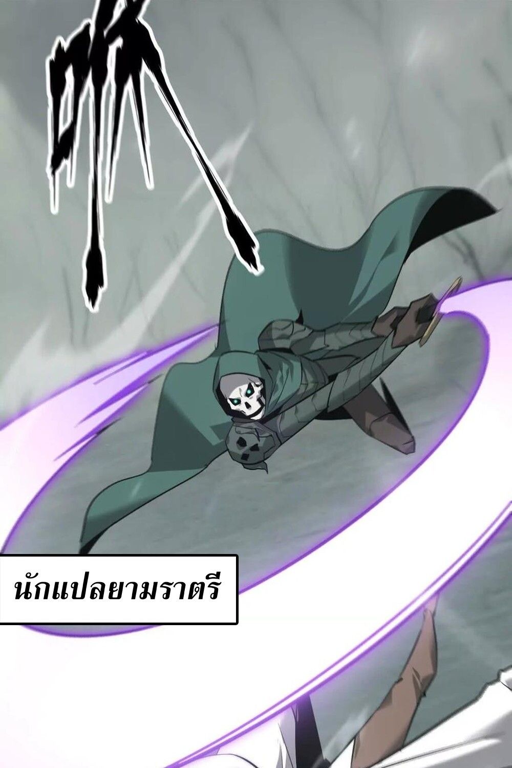 Unparalleled in the Online Gaming World ตอนที่ 29 107