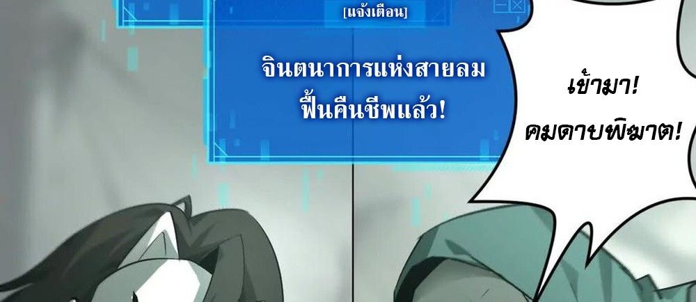 Unparalleled in the Online Gaming World ตอนที่ 29 117