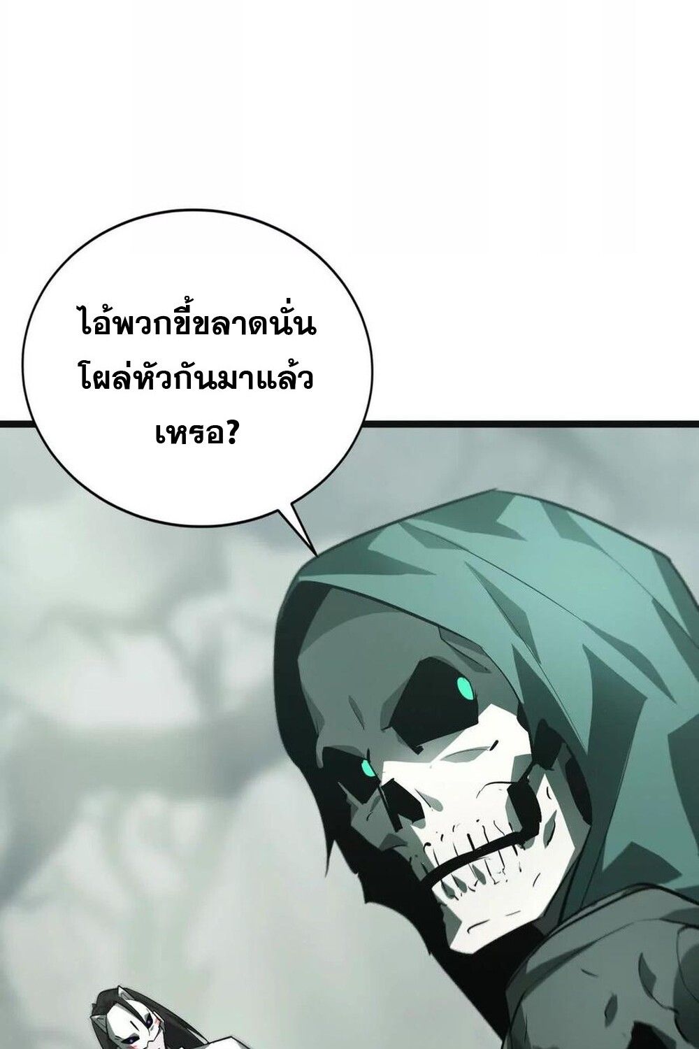 Unparalleled in the Online Gaming World ตอนที่ 29 125
