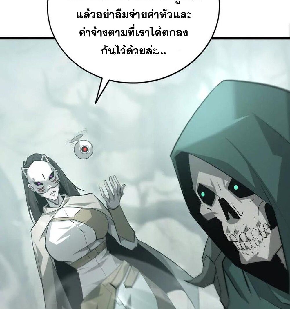 Unparalleled in the Online Gaming World ตอนที่ 29 129