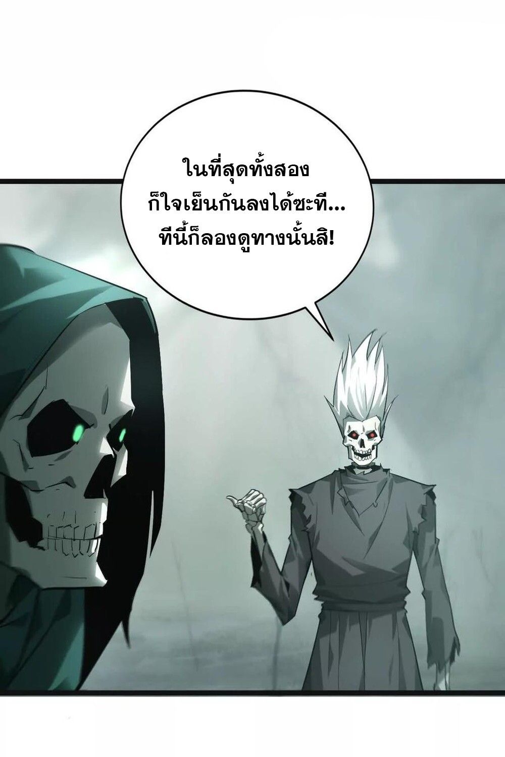 Unparalleled in the Online Gaming World ตอนที่ 29 124