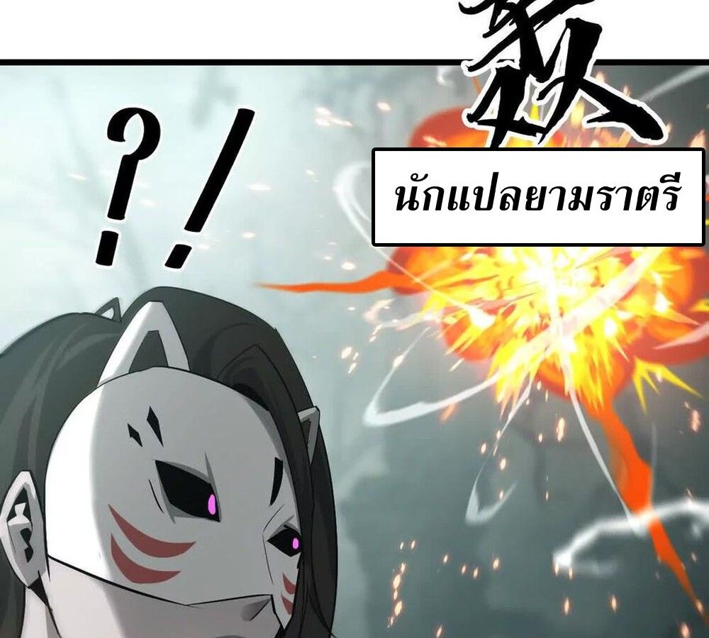 Unparalleled in the Online Gaming World ตอนที่ 29 131