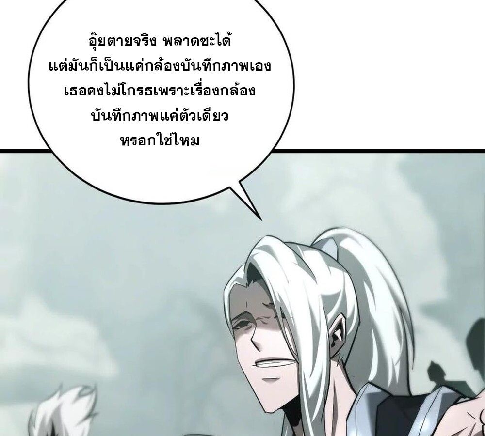 Unparalleled in the Online Gaming World ตอนที่ 29 136