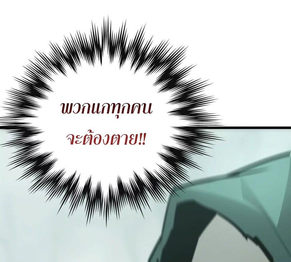 Unparalleled in the Online Gaming World ตอนที่ 29 145