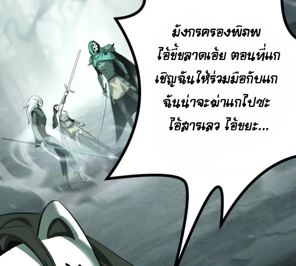 Unparalleled in the Online Gaming World ตอนที่ 30 7