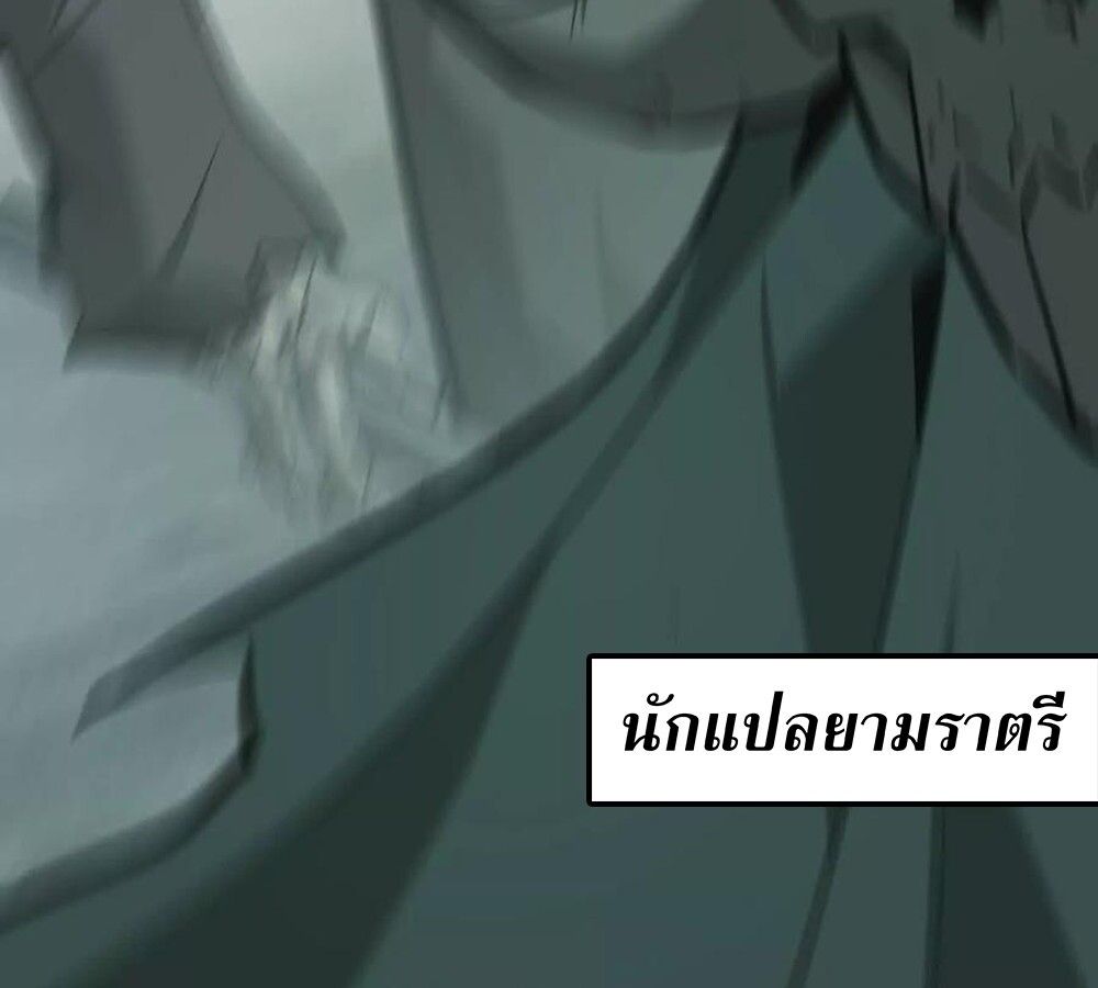 Unparalleled in the Online Gaming World ตอนที่ 29 148