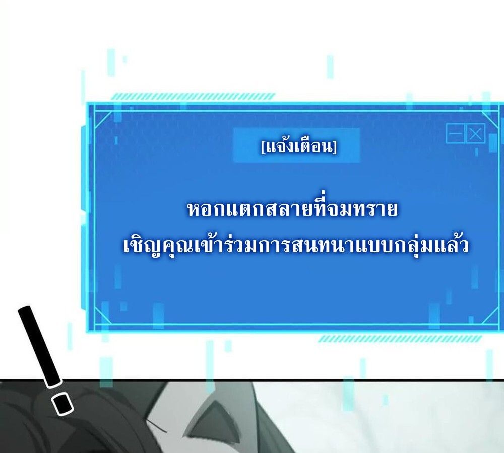 Unparalleled in the Online Gaming World ตอนที่ 30 9