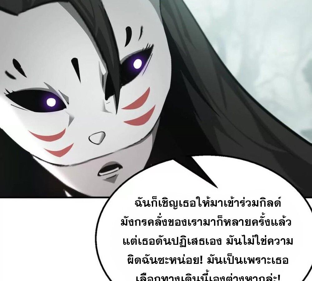 Unparalleled in the Online Gaming World ตอนที่ 30 10
