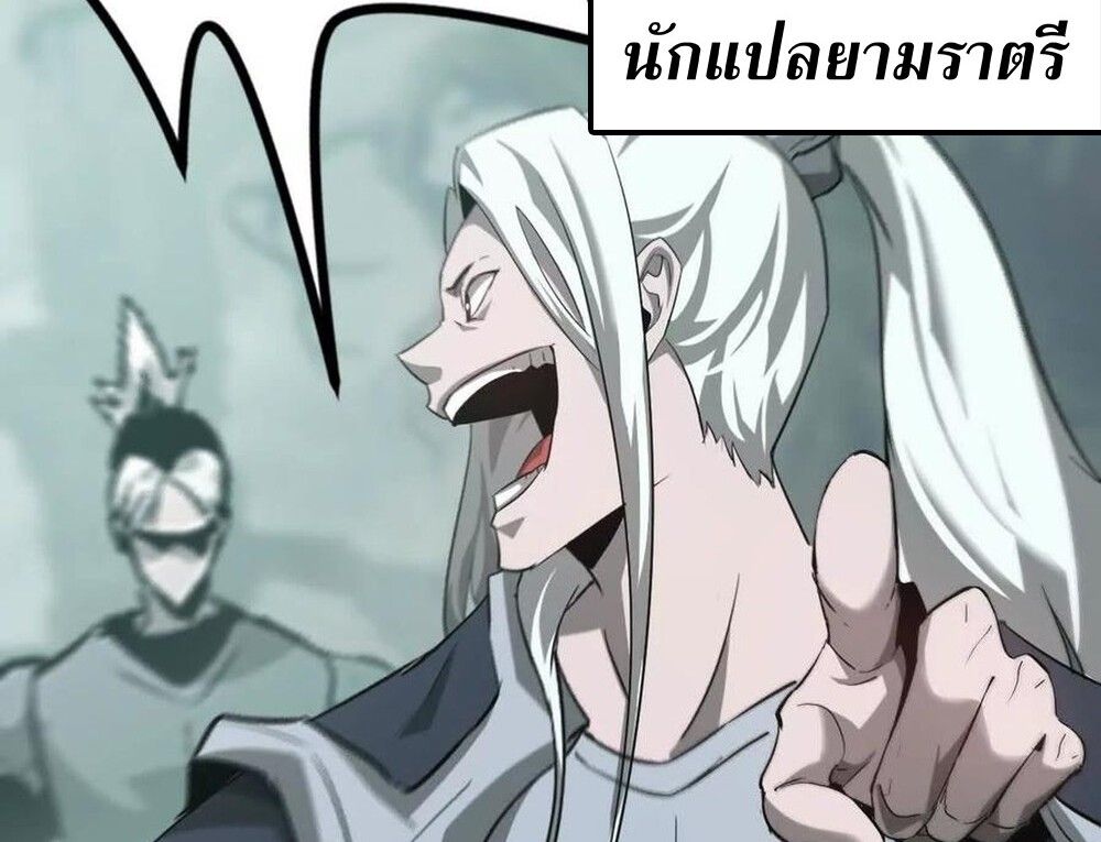 Unparalleled in the Online Gaming World ตอนที่ 30 20