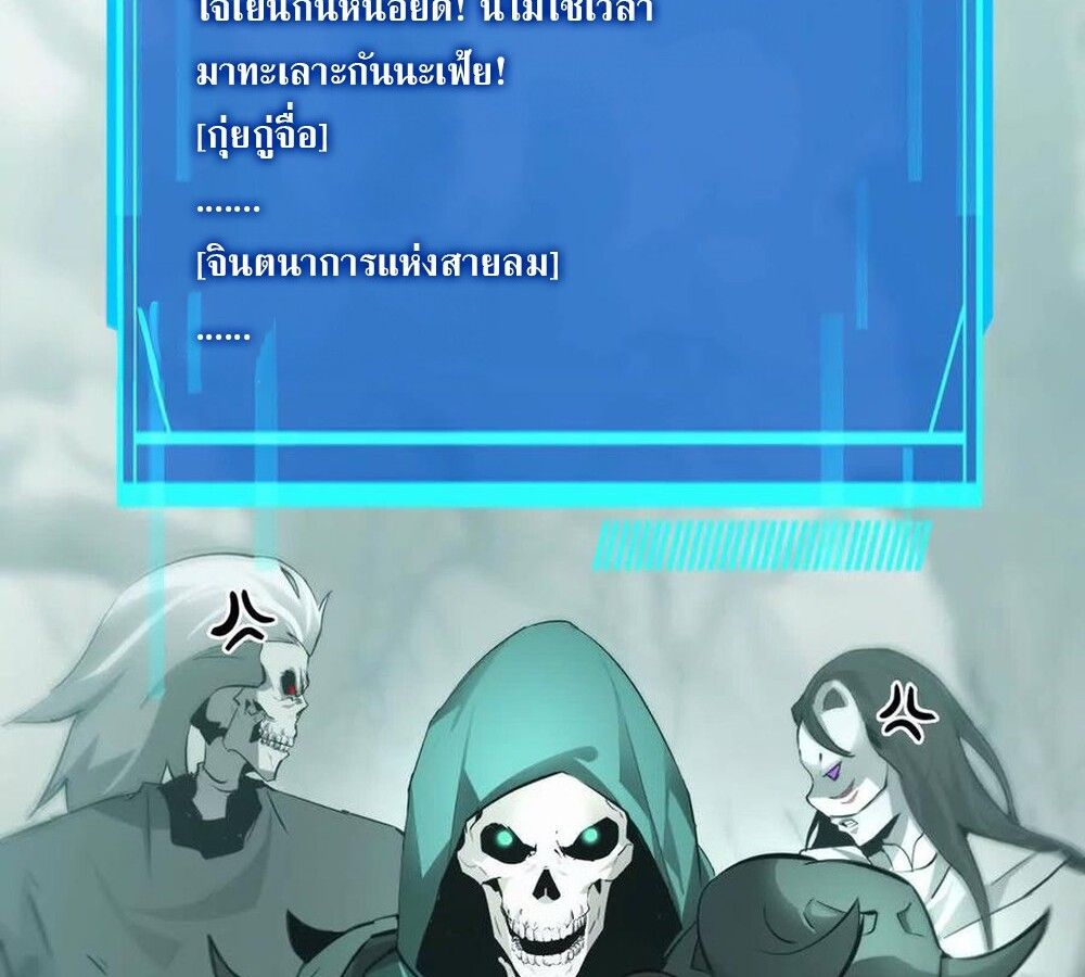 Unparalleled in the Online Gaming World ตอนที่ 30 16