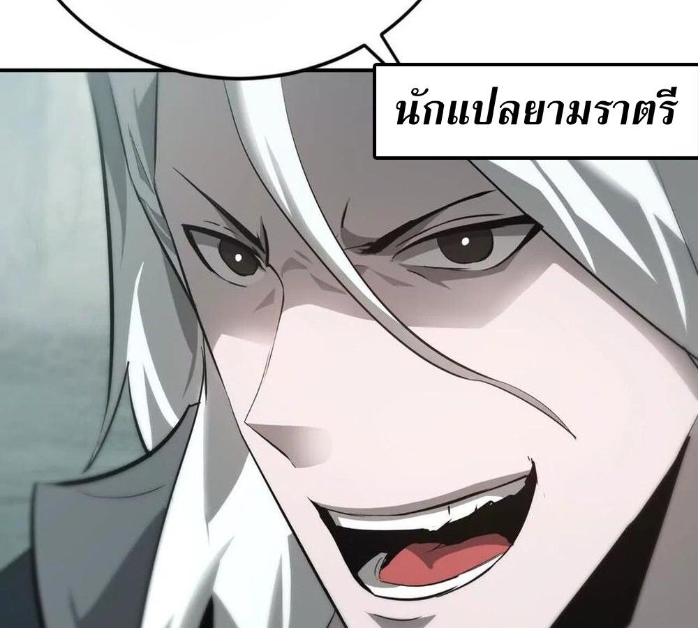 Unparalleled in the Online Gaming World ตอนที่ 30 23