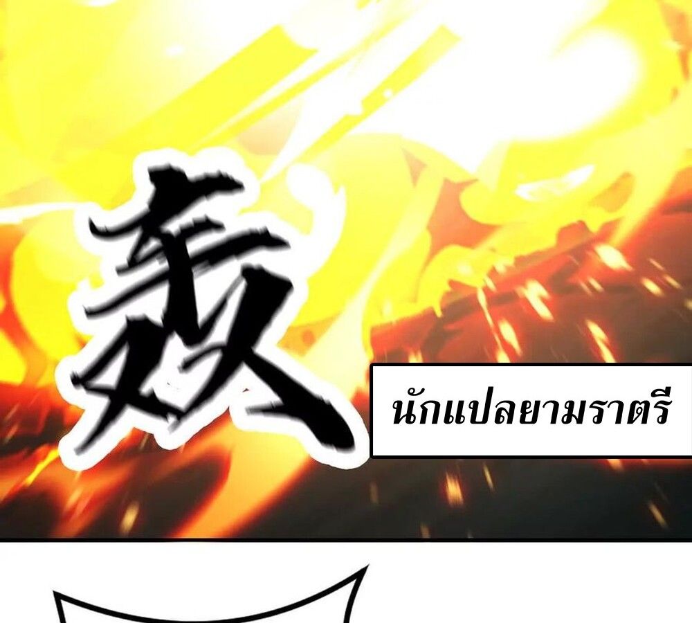 Unparalleled in the Online Gaming World ตอนที่ 30 30