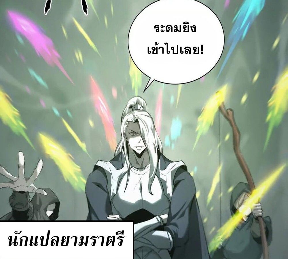 Unparalleled in the Online Gaming World ตอนที่ 30 26