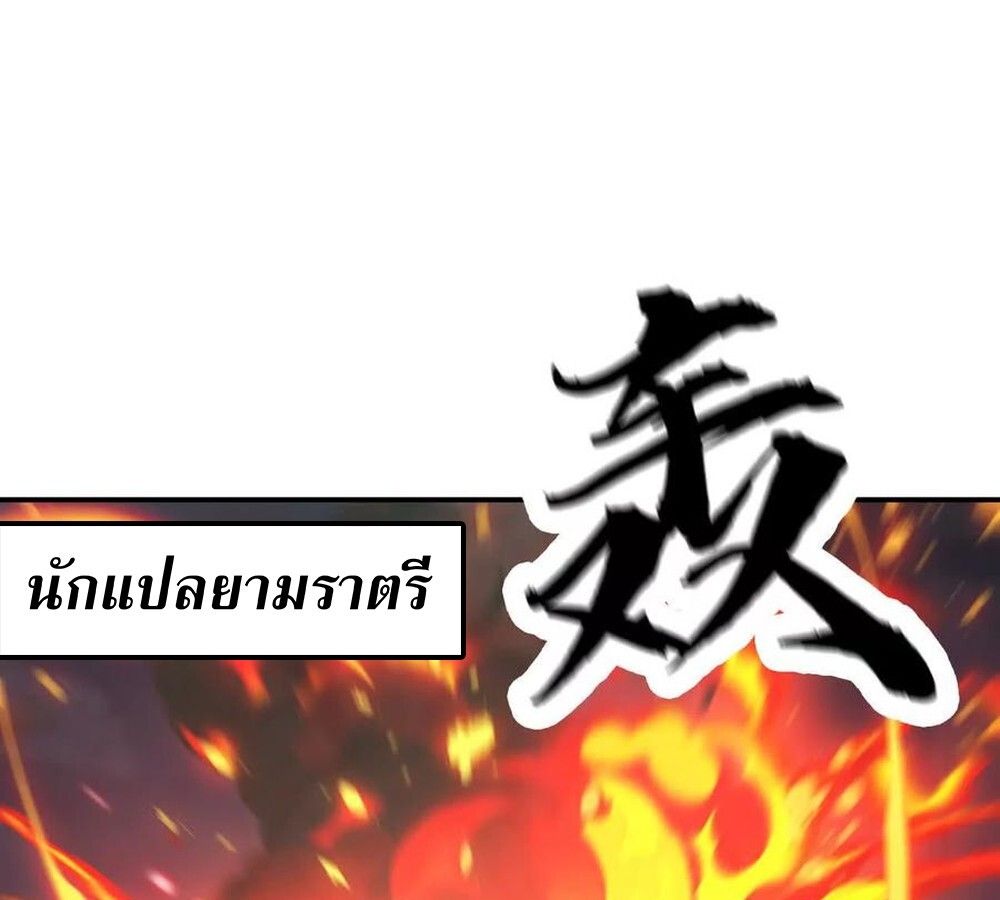Unparalleled in the Online Gaming World ตอนที่ 30 33