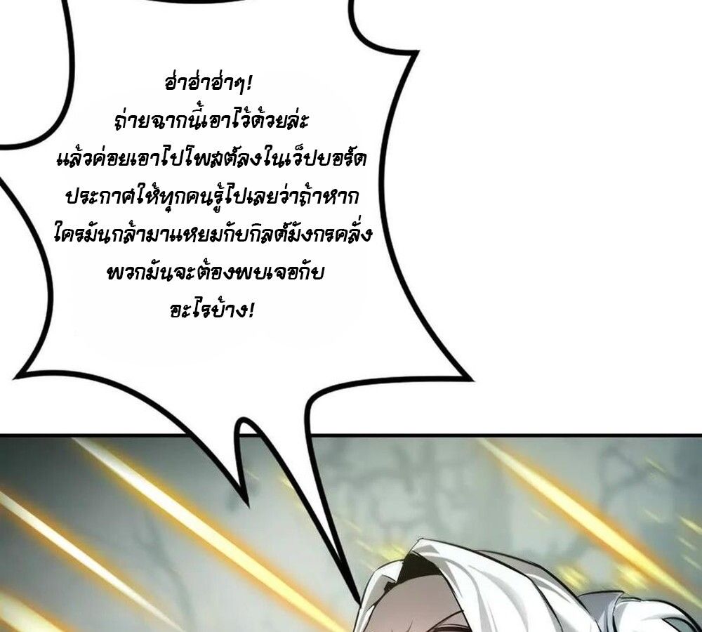 Unparalleled in the Online Gaming World ตอนที่ 30 31