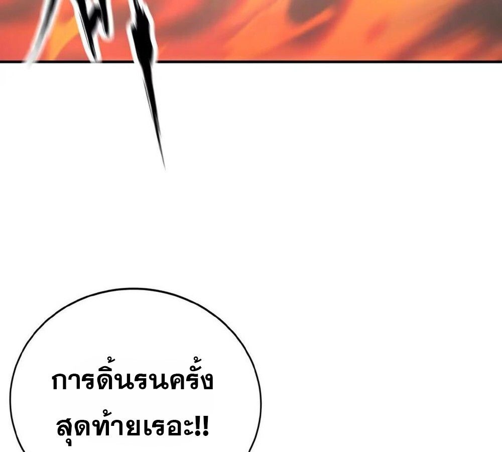 Unparalleled in the Online Gaming World ตอนที่ 30 42