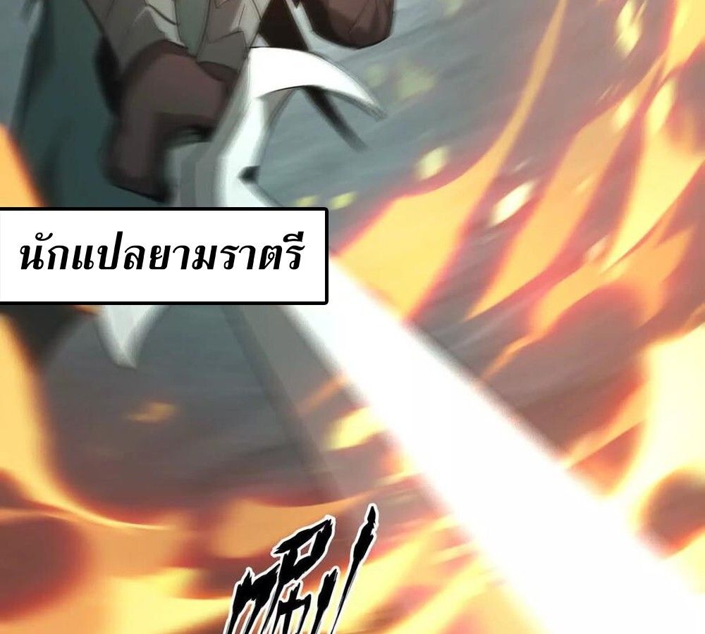 Unparalleled in the Online Gaming World ตอนที่ 30 37