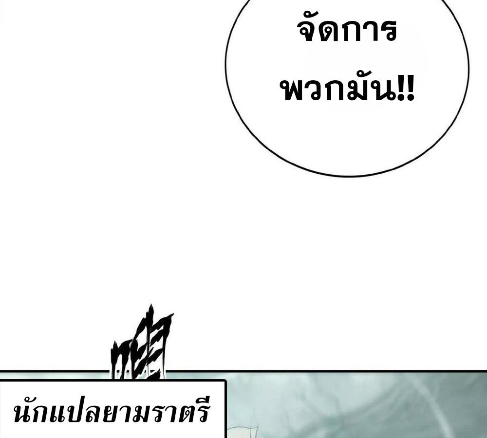 Unparalleled in the Online Gaming World ตอนที่ 30 44