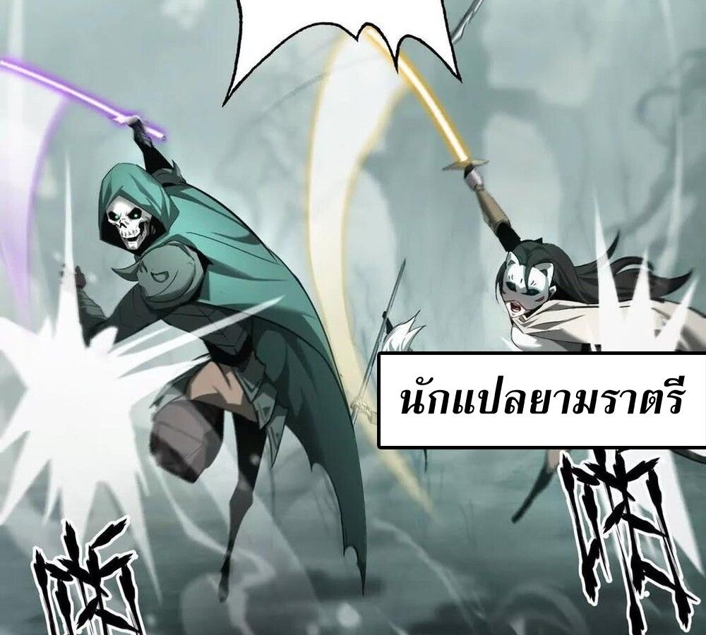 Unparalleled in the Online Gaming World ตอนที่ 30 51