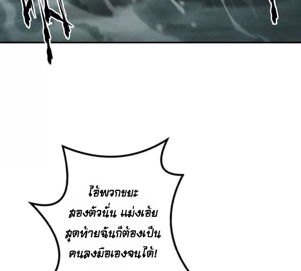 Unparalleled in the Online Gaming World ตอนที่ 30 52