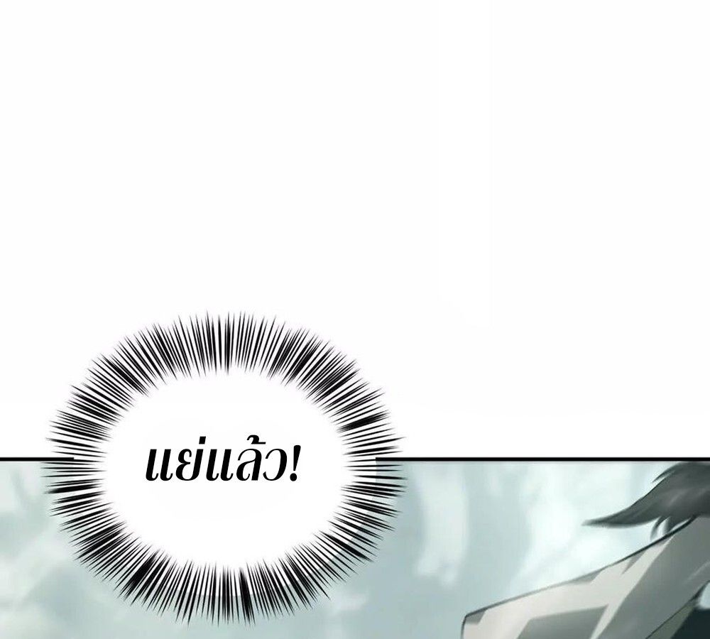 Unparalleled in the Online Gaming World ตอนที่ 30 58