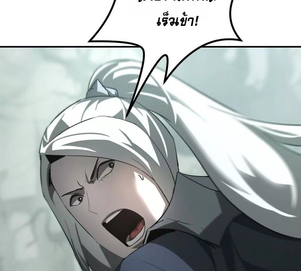 Unparalleled in the Online Gaming World ตอนที่ 30 61