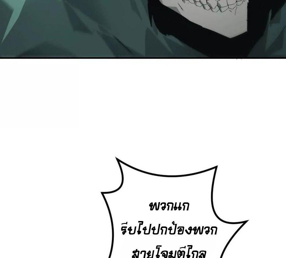 Unparalleled in the Online Gaming World ตอนที่ 30 60